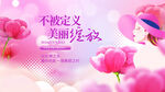 妇女节