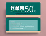 代金券素材