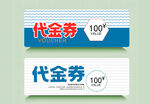 代金券素材