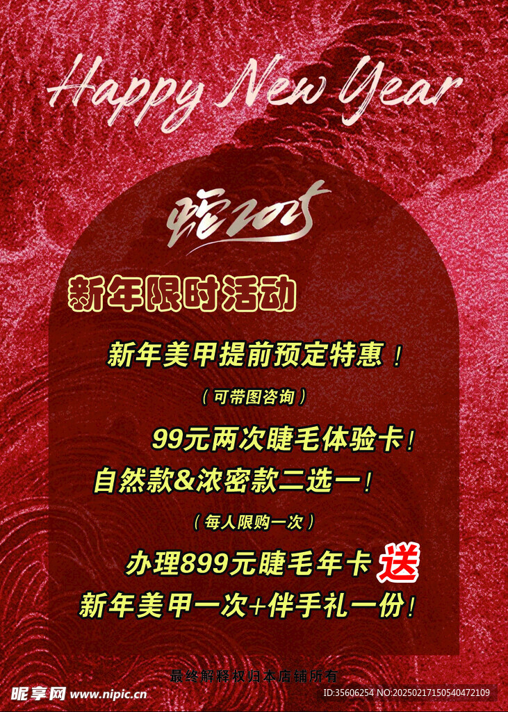 美甲