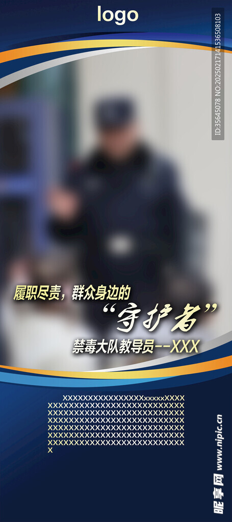 深蓝色 企业展板 