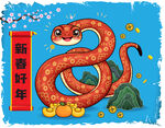 蛇年吉祥物