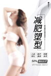 美容海报