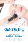 美容海报