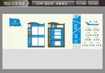 校园文化标识牌