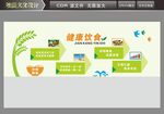  食堂文化设计