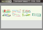 文化墙