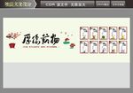 励志文化墙