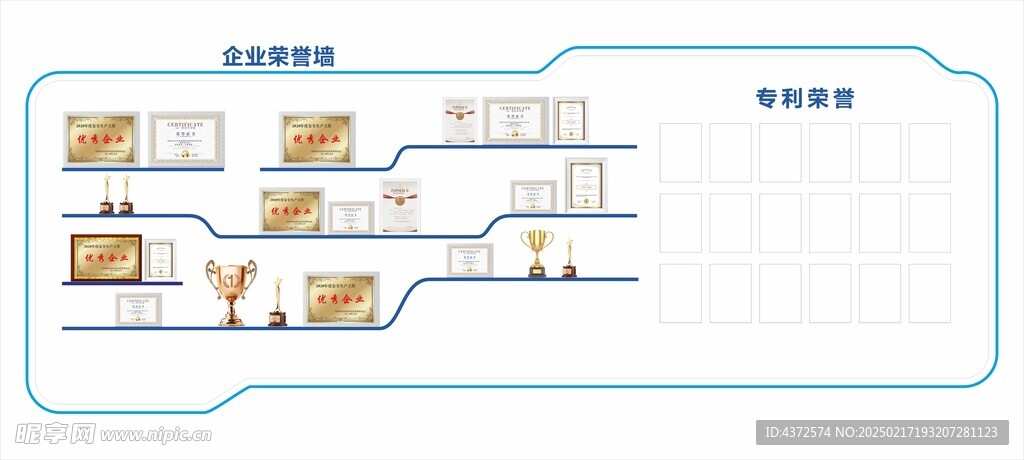 企业荣誉墙