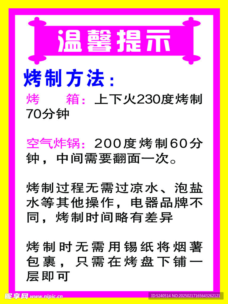 温馨提示