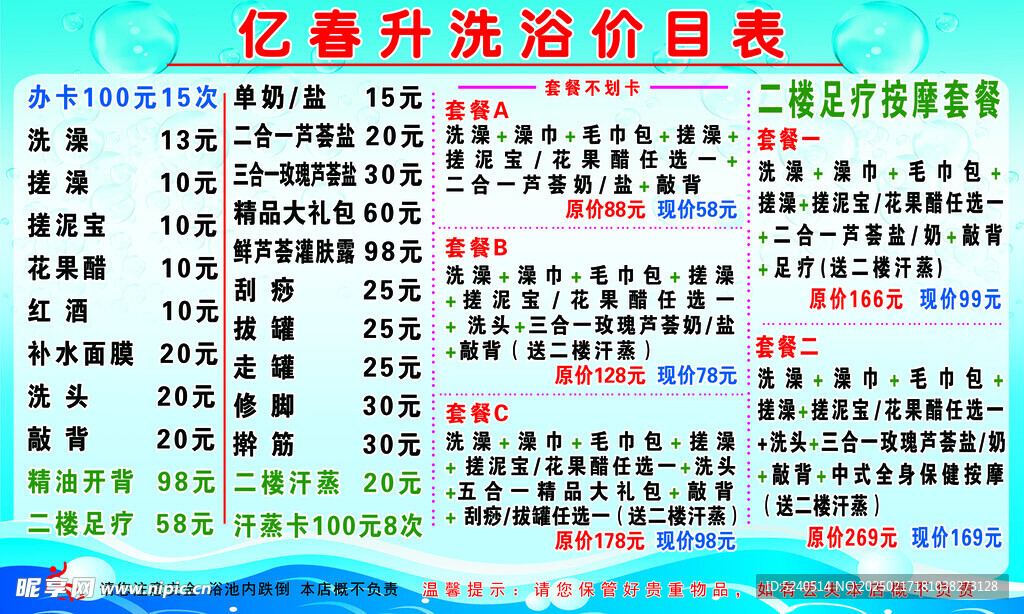 洗浴2