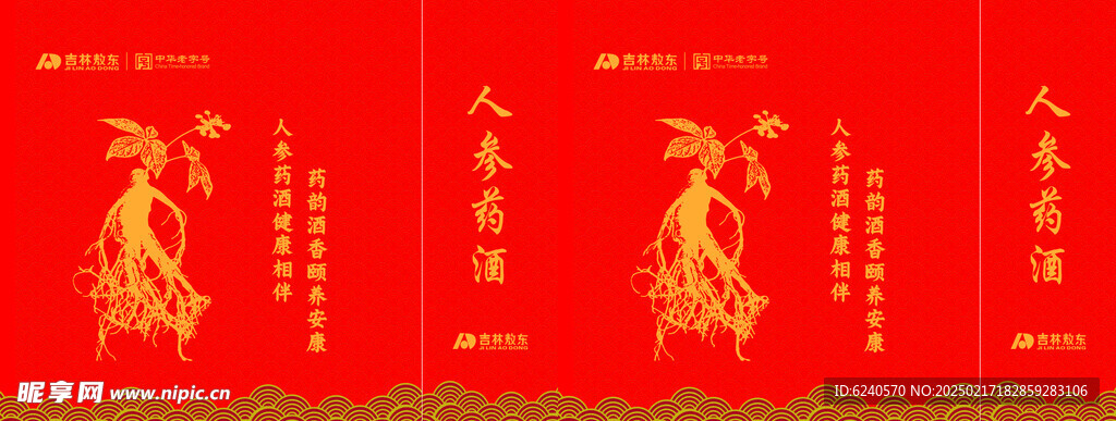手提袋
