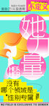 三八妇女节海报
