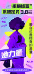 三八妇女节海报