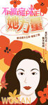 三八妇女节海报