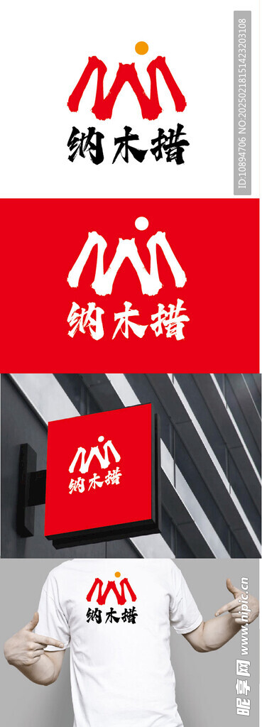 旅游标识设计