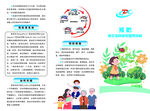 预防寄生虫和虫媒疾病的传播