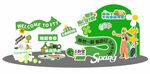 露营集市美陈网红打卡合影墙
