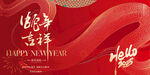2025蛇年吉祥