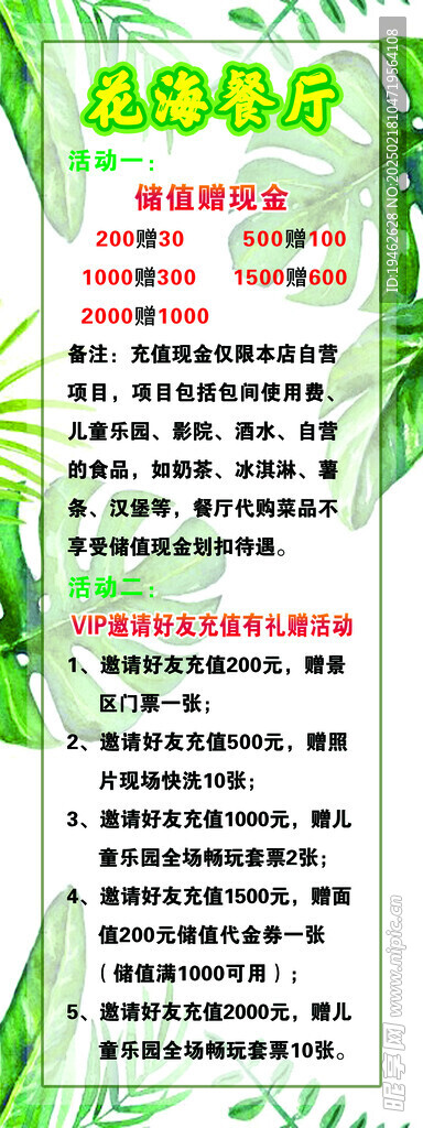 宣传展架