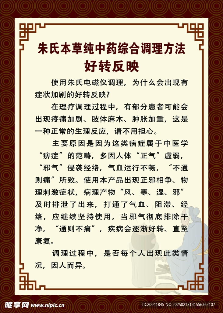好转反映