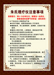 注意事项