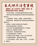 理疗  注意事项
