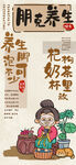 朋克养生创意海报