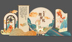 周岁宴 百天宴