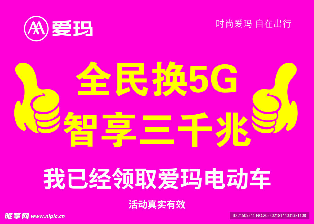 合影牌