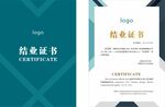 证书