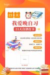 打卡