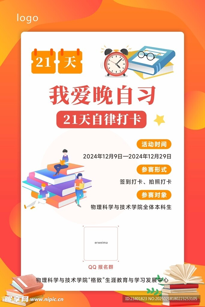 打卡