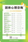 心理咨询