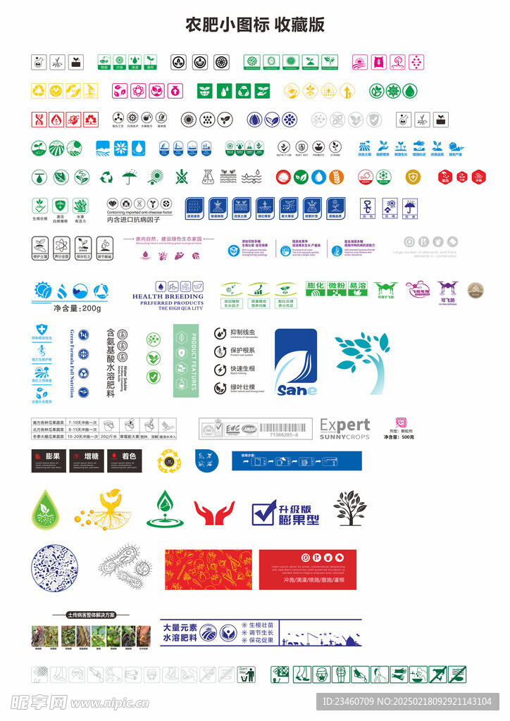 肥料包装小图标矢量