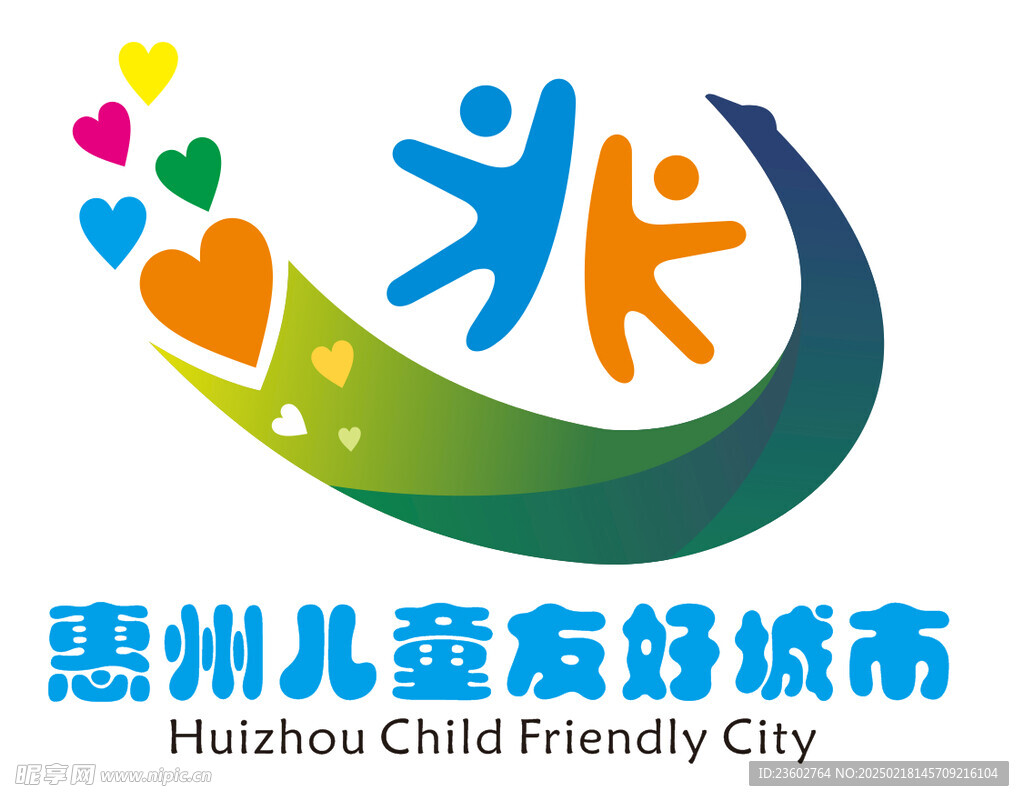 儿童友好城市LOGO