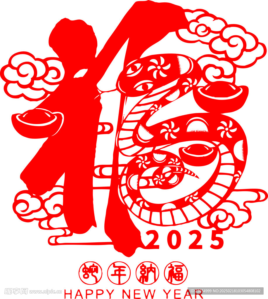 福蛇
