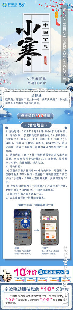 小寒