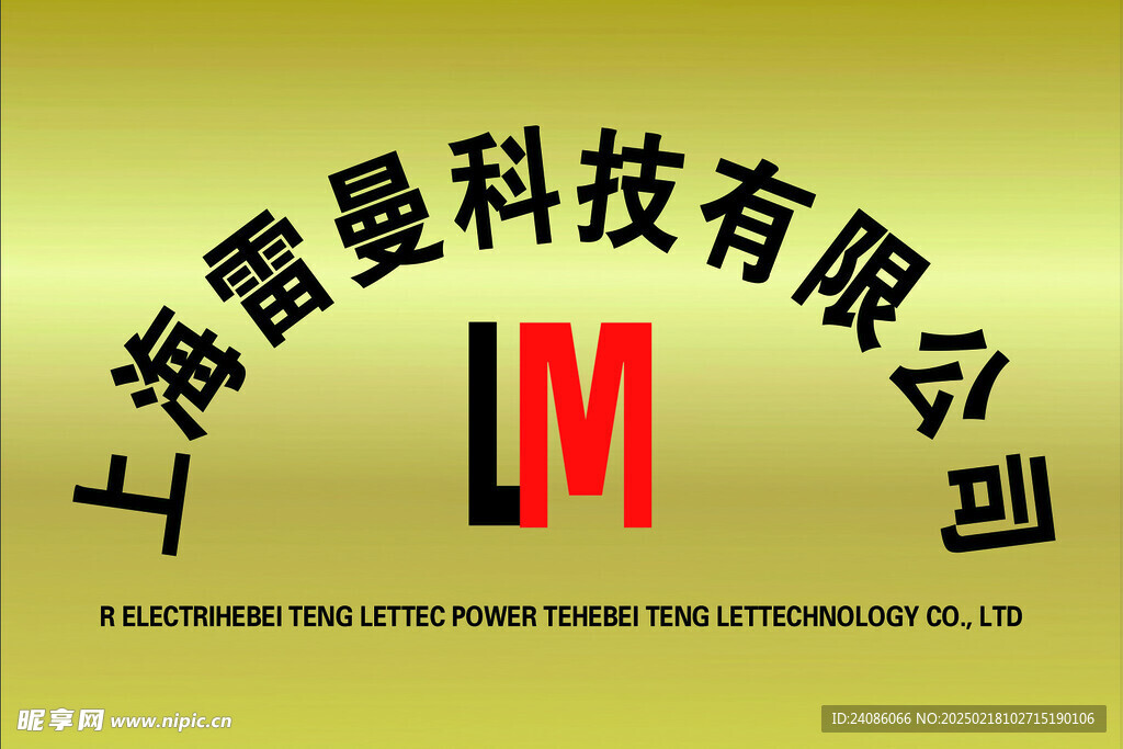 公司钛金牌