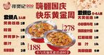 国庆海报