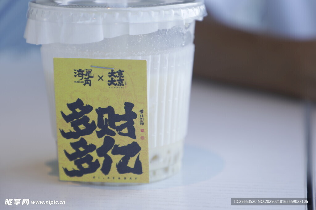 饮料