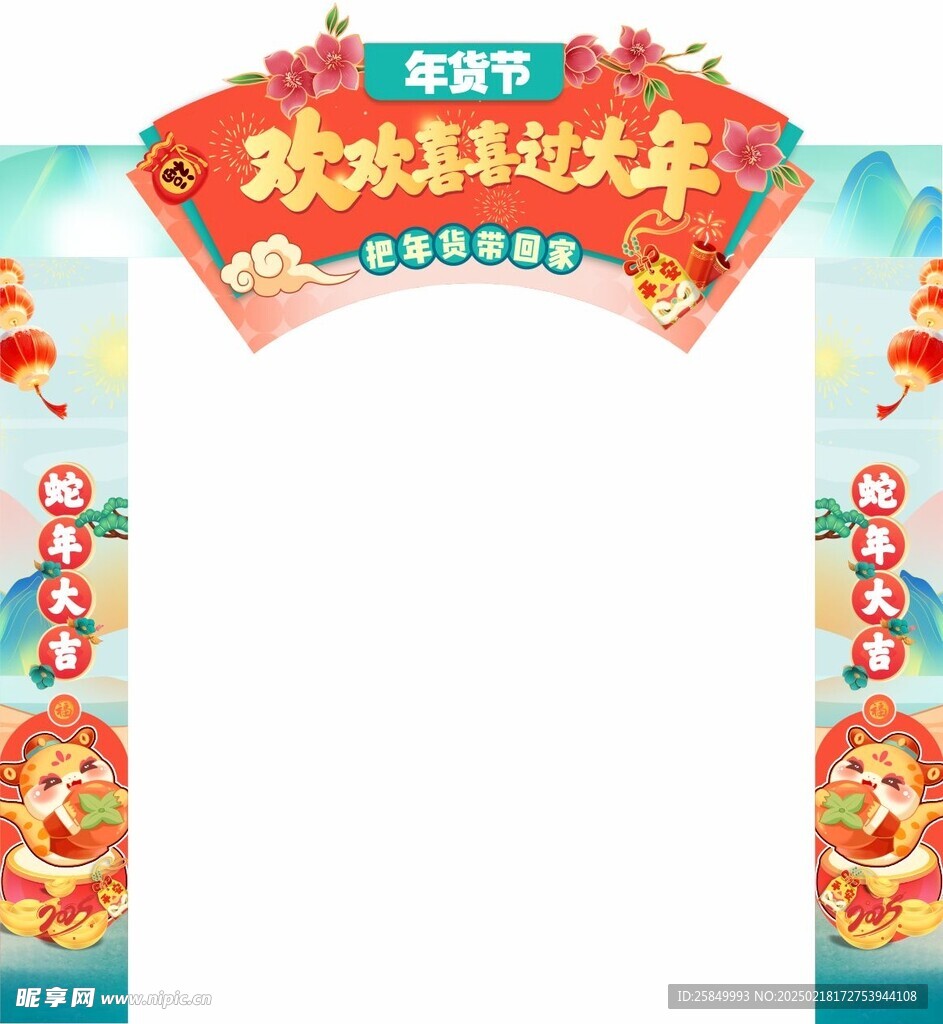 蛇年门楼