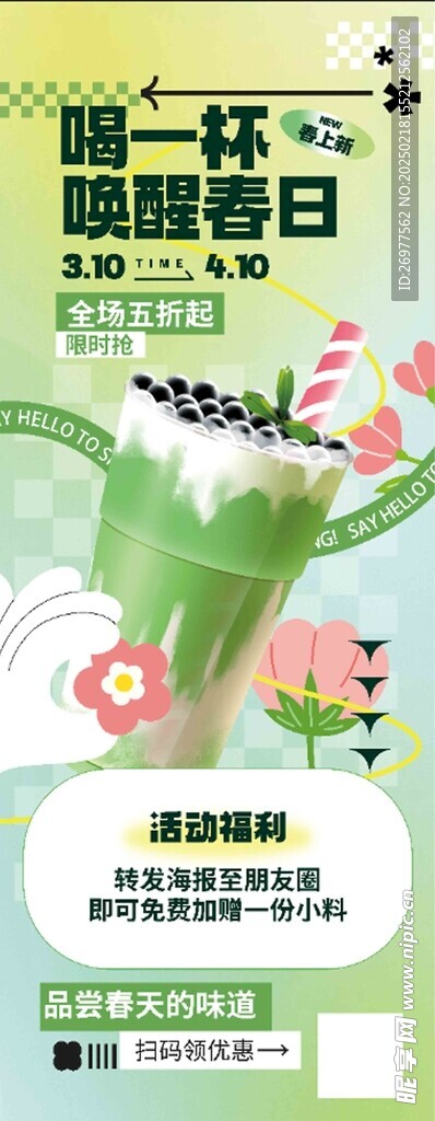  奶茶 
