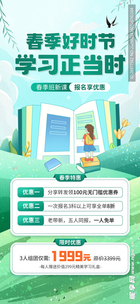  课程 