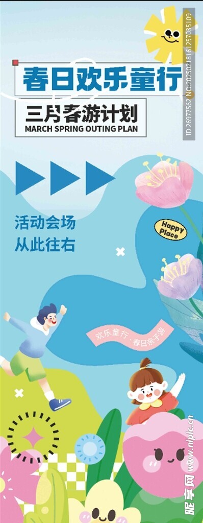  亲子活动 