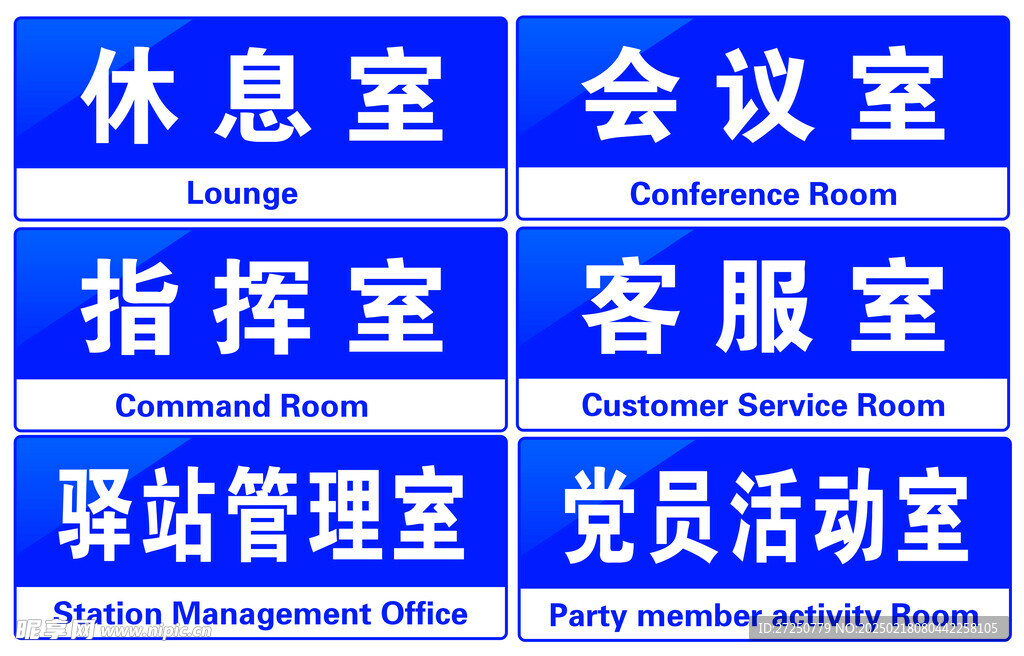 办公室门牌
