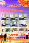 养老照护中心