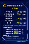 台球俱乐部价目表
