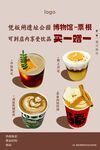饮品海报