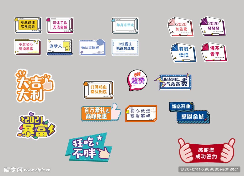 企业打卡牌